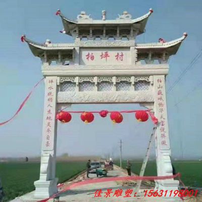 大型村口单门石牌坊