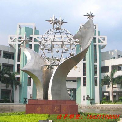 不锈钢镂空地球学校雕塑
