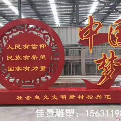 不锈钢红色文化户外雕塑