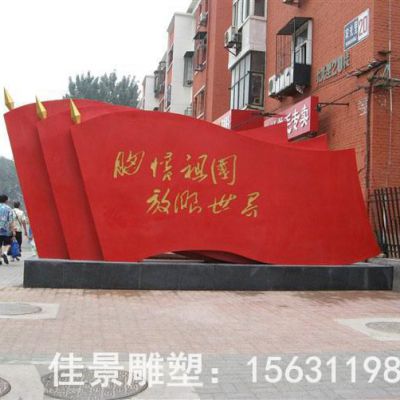 不锈钢红旗抽象雕塑