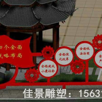 社会主义不锈钢广场雕塑