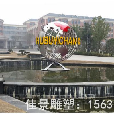 镂空不锈钢小区地球仪雕塑