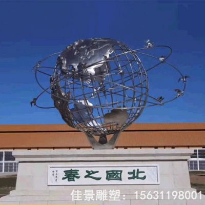 镂空不锈钢公园地球仪雕塑