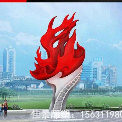 不锈钢彩绘火苗雕塑