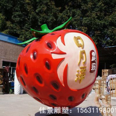彩绘抽象草莓不锈钢雕塑