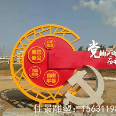 党建文化户外不锈钢雕塑