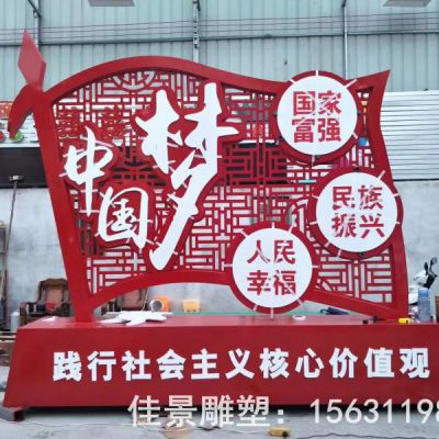 党建文化校园不锈钢雕塑