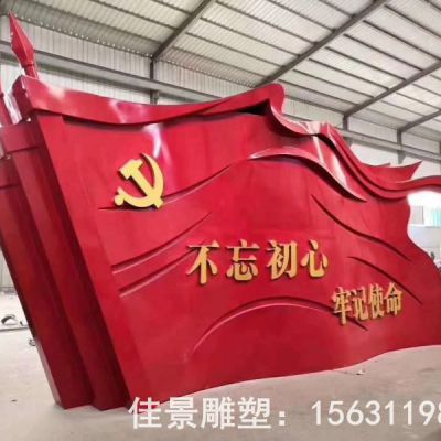 党建标志庭院不锈钢雕塑