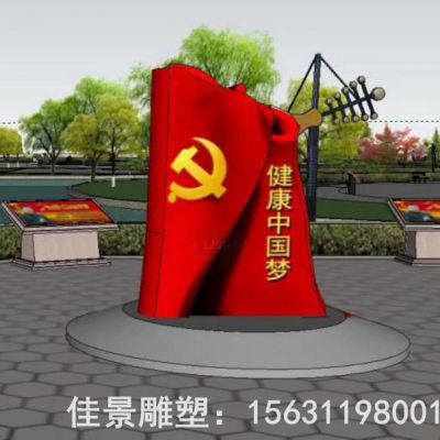 党建标志小区不锈钢雕塑
