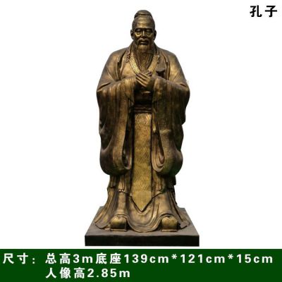 教育家孔子商场标志铜雕