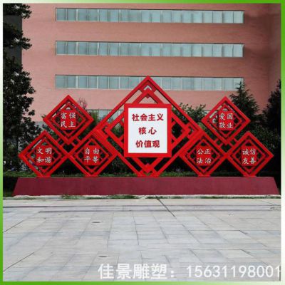 庭院社会主义不锈钢雕塑