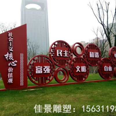 小区社会主义不锈钢雕塑