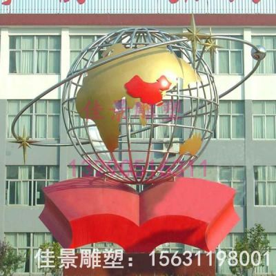 不锈钢广场地球仪镂空雕塑