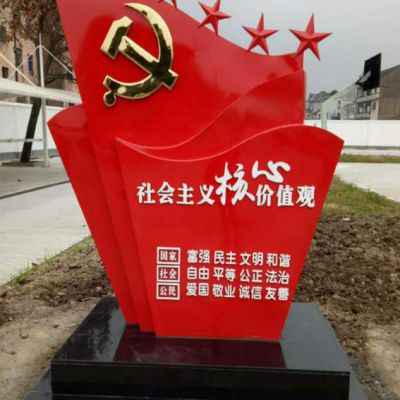 社会主义标志不锈钢雕塑