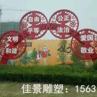 社会主义彩绘不锈钢雕塑