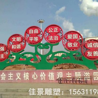社会主义街边不锈钢雕塑
