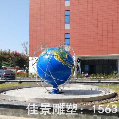 不锈钢地球仪庭院雕塑