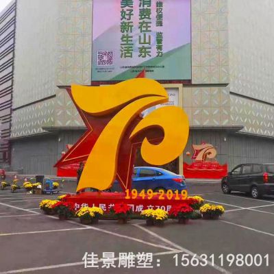 不锈钢党建园林标志雕塑