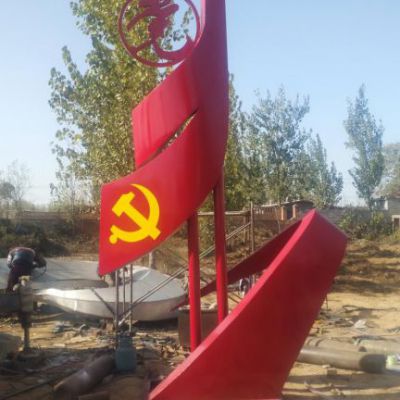 不锈钢党建广场标志雕塑