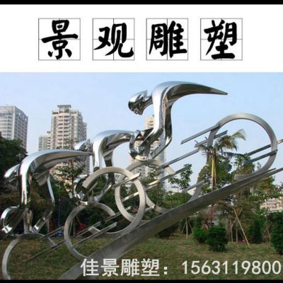 不锈钢镜面自行车庭院雕塑