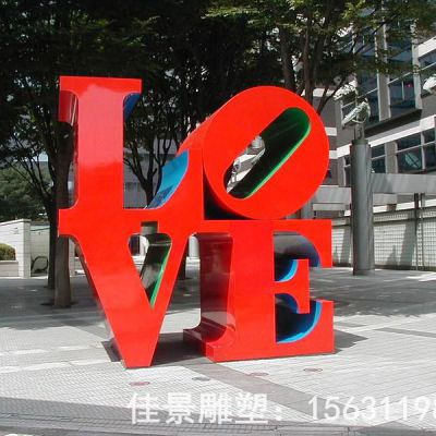 LOVE不锈钢景观雕塑