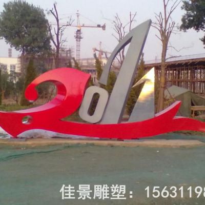 不锈钢数字景观标志雕塑