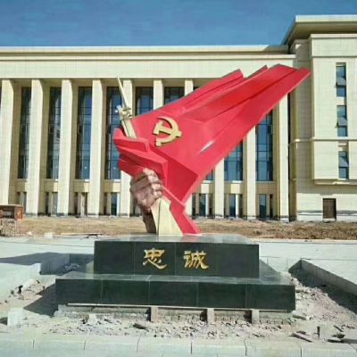 红色党建公园不锈钢雕塑