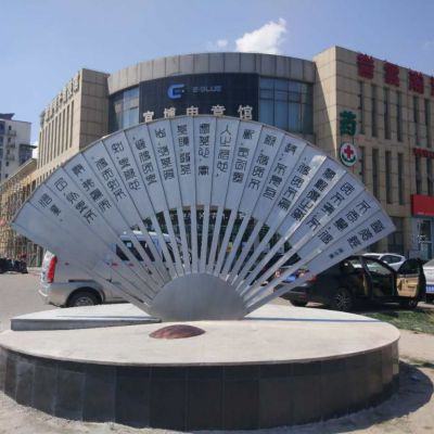 不锈钢发光扇子标志雕塑