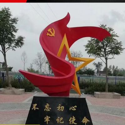 党建标志景观不锈钢雕塑