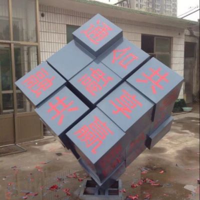 抽象不锈钢魔方雕塑
