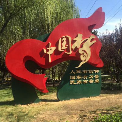 不锈钢不忘初心党建雕塑