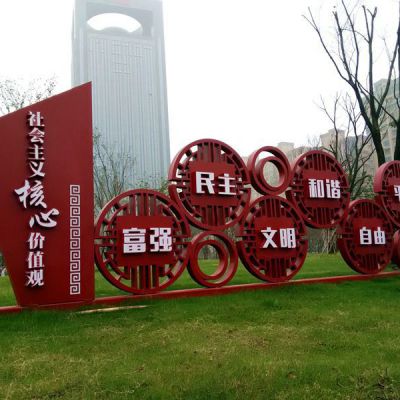 社会主义标志不锈钢雕塑